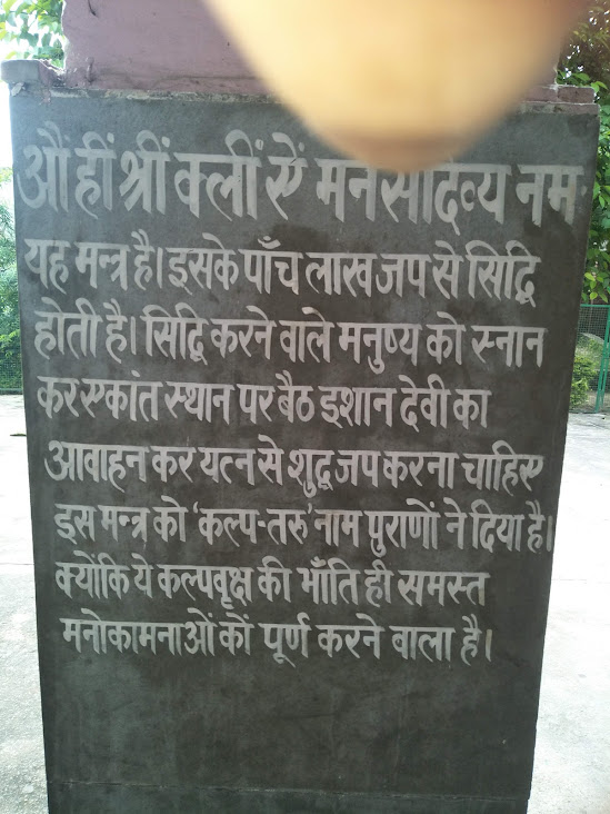 Mansa Devi Temple, Meerut